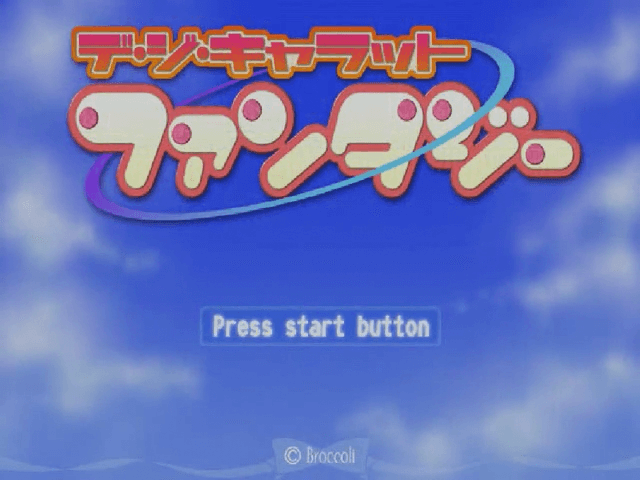 DiGiCharat Fantasy - DREAMCAST - Sega Dreamcast - Title DiGiCharat Fantasy - DREAMCAST - Sega Dreamcast - Titles