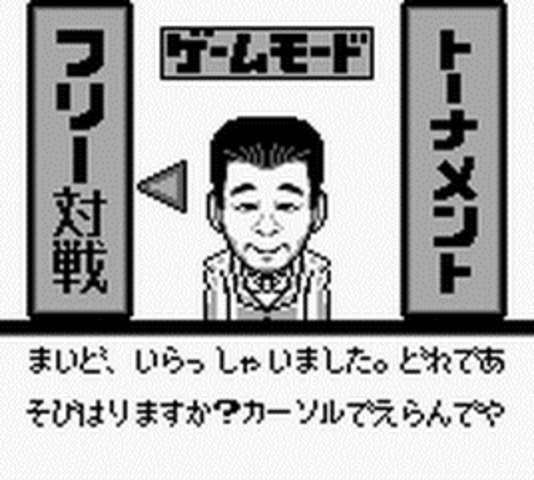 Nichibutsu Mahjong: Yoshimoto Gekijou - GAMEBOY - Nintendo Game Boy - Ingame Nichibutsu Mahjong: Yoshimoto Gekijou - GAMEBOY - Nintendo Game Boy - Ingames