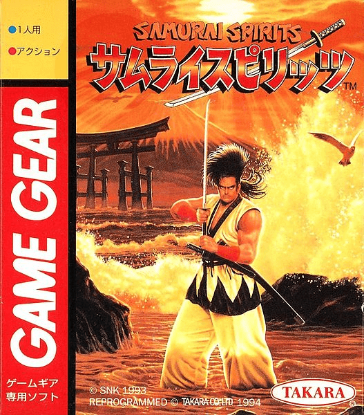 Samurai Spirits - GAMEGEAR - Sega Game Gear - Packshot Samurai Spirits - GAMEGEAR - Sega Game Gear - Packshots