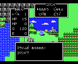 Dragon Quest - MSX - MSX - Ingame Dragon Quest - MSX - MSX - Ingames