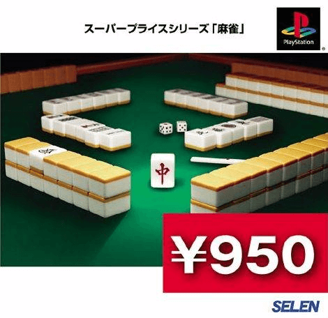 Mahjong - PS - Sony PlayStation - Packshot Mahjong - PS - Sony PlayStation - Packshots