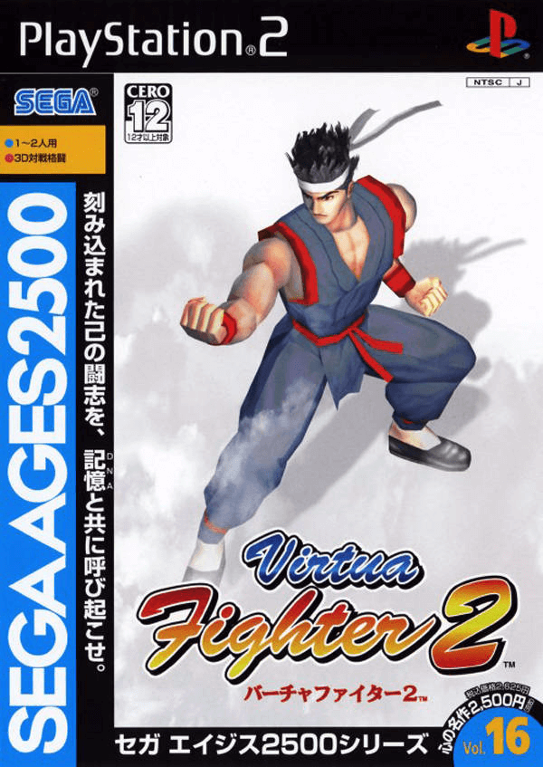 Sega Ages 2500 Series Vol. 16: Virtua Fighter 2 - PS2 - Sony PlayStation 2 - Packshot Sega Ages 2500 Series Vol. 16: Virtua Fighter 2 - PS2 - Sony PlayStation 2 - Packshots