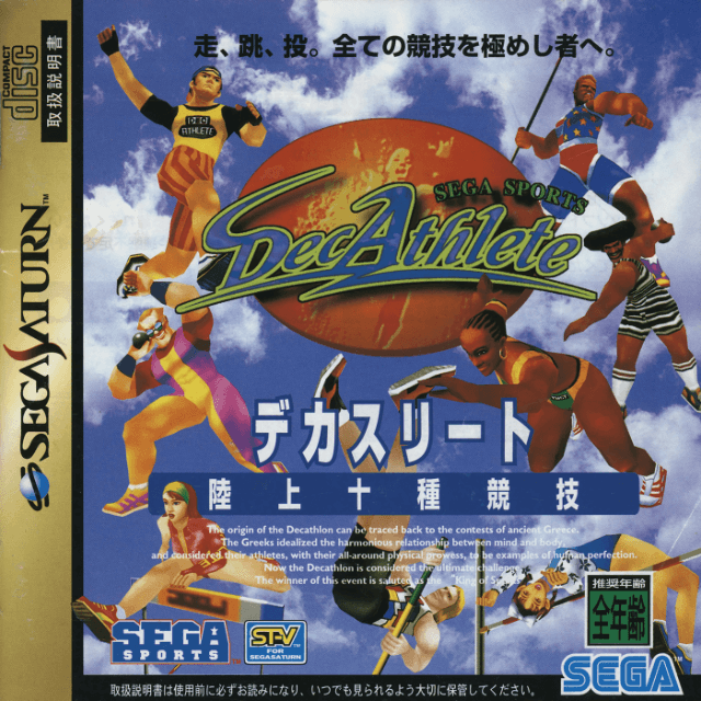 DecAthlete - SATURN - Sega Saturn - Packshot DecAthlete - SATURN - Sega Saturn - Packshots