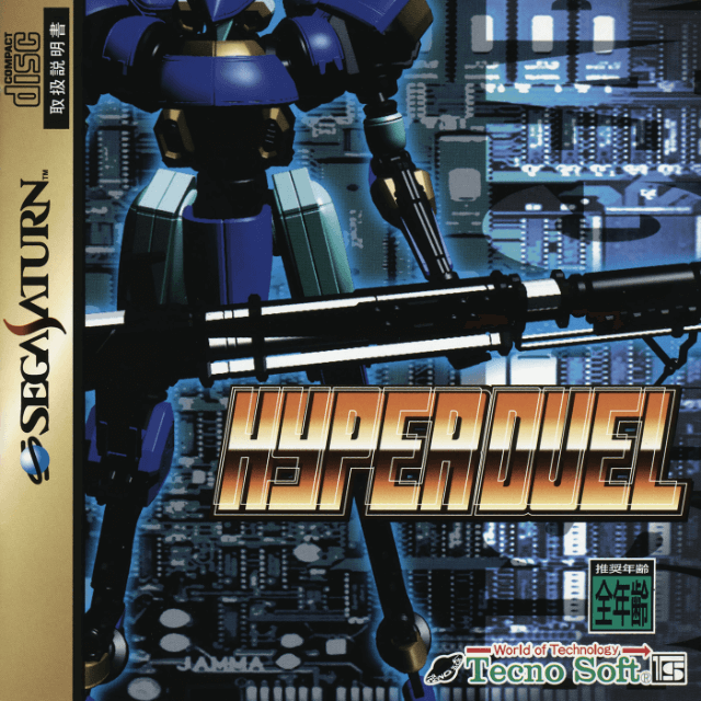 Hyper Duel - SATURN - Sega Saturn - Packshot Hyper Duel - SATURN - Sega Saturn - Packshots