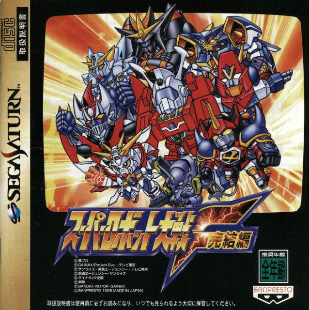 Super Robot Taisen F: Kanketsuhen - SATURN - Sega Saturn - Packshot Super Robot Taisen F: Kanketsuhen - SATURN - Sega Saturn - Packshots