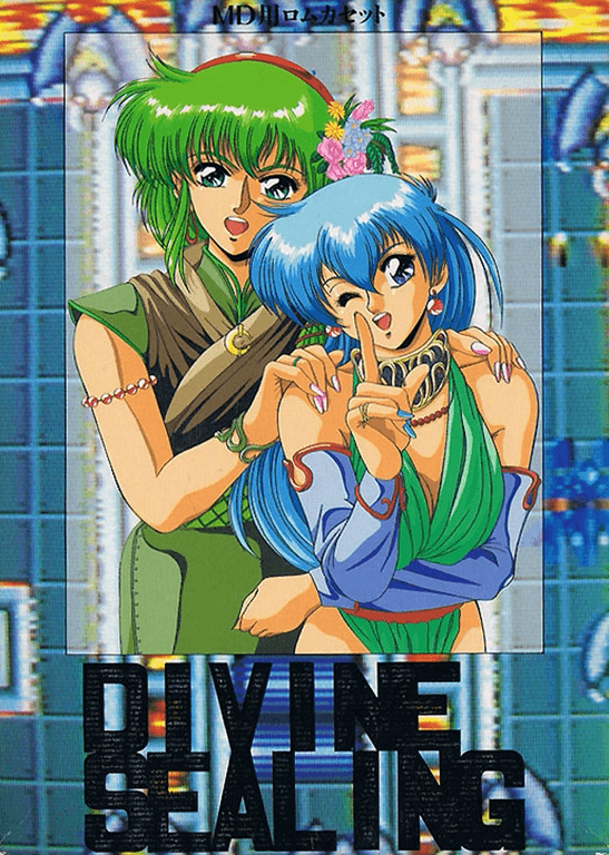 Divine Sealing - SMD - Sega Mega Drive - Packshot Divine Sealing - SMD - Sega Mega Drive - Packshots