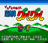 Doki Doki Densetsu: Mahoujin Guruguru - GBC - Nintendo Game Boy Color - Title Doki Doki Densetsu: Mahoujin Guruguru - GBC - Nintendo Game Boy Color - Titles