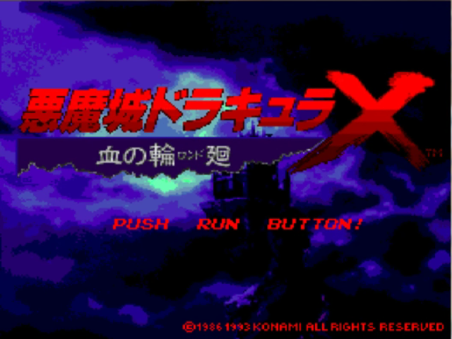 Akumajou Dracula X: Chi no Rondo - PCESCD - NEC PC-Engine Super CD-ROM² - Title Akumajou Dracula X: Chi no Rondo - PCESCD - NEC PC-Engine Super CD-ROM² - Titles