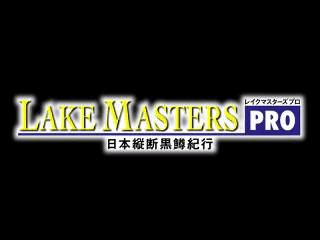 Lake Masters Pro - PS - Sony PlayStation - Title Lake Masters Pro - PS - Sony PlayStation - Titles