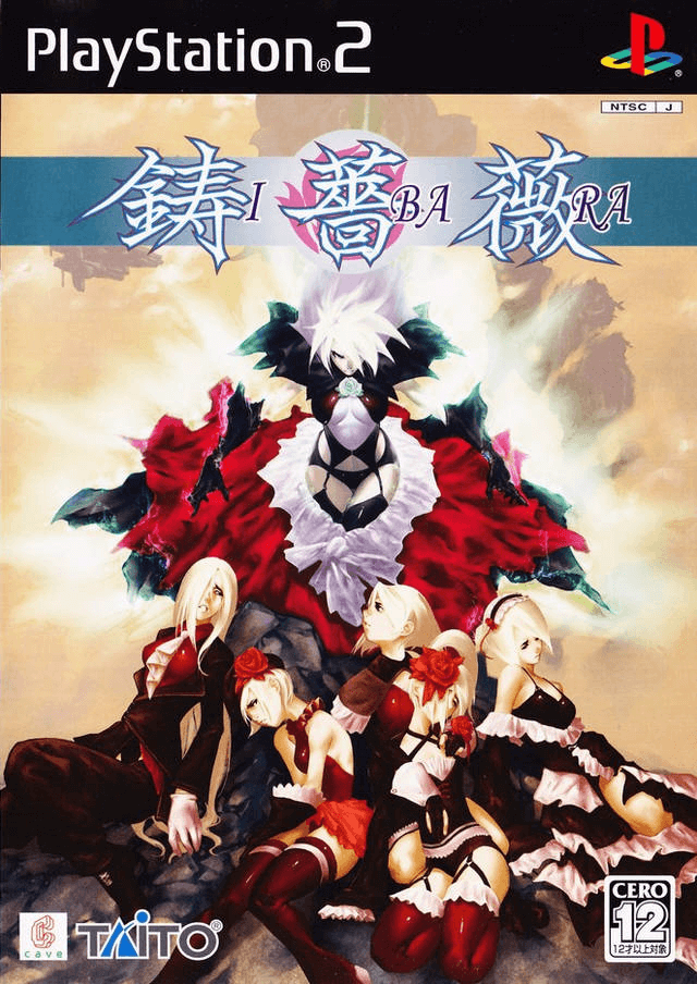 Ibara - PS2 - Sony PlayStation 2 - Packshot Ibara - PS2 - Sony PlayStation 2 - Packshots