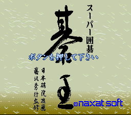 Super Igo Go-ou - SFC - Nintendo Super Famicom - Title Super Igo Go-ou - SFC - Nintendo Super Famicom - Titles