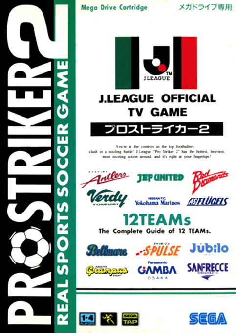 J.League Pro Striker 2 - SMD - Sega Mega Drive - Packshot J.League Pro Striker 2 - SMD - Sega Mega Drive - Packshots