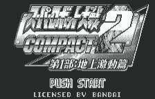 Super Robot Taisen Compact 2 Dai-1-Bu: Chijou Gekidou-hen - WONDERSWAN - Bandai WonderSwan - Title Super Robot Taisen Compact 2 Dai-1-Bu: Chijou Gekidou-hen - WONDERSWAN - Bandai WonderSwan - Titles