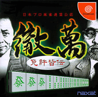 Nippon Pro Mahjong Renmei Kounin: Tetsuman Menkyo Minnaten - DREAMCAST - Sega Dreamcast - Packshot Nippon Pro Mahjong Renmei Kounin: Tetsuman Menkyo Minnaten - DREAMCAST - Sega Dreamcast - Packshots