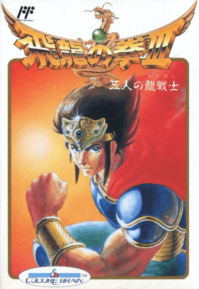 Hiryu no Ken III: 5 Nin no Ryuu Senshi - FC - Nintendo Famicom - Packshot Hiryu no Ken III: 5 Nin no Ryuu Senshi - FC - Nintendo Famicom - Packshots