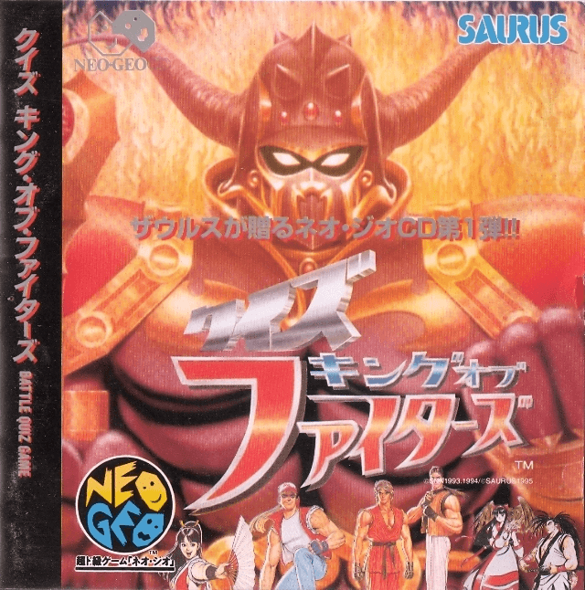 Quiz King of Fighters - NEOGEOCD - SNK Neo Geo CD - Packshot Quiz King of Fighters - NEOGEOCD - SNK Neo Geo CD - Packshots
