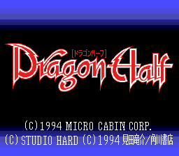 Dragon Half - PCESCD - NEC PC-Engine Super CD-ROM² - Title Dragon Half - PCESCD - NEC PC-Engine Super CD-ROM² - Titles