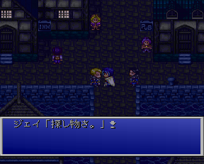Miraculum: The Last Revelation - PCFX - NEC PC-FX - Ingame Miraculum: The Last Revelation - PCFX - NEC PC-FX - Ingames