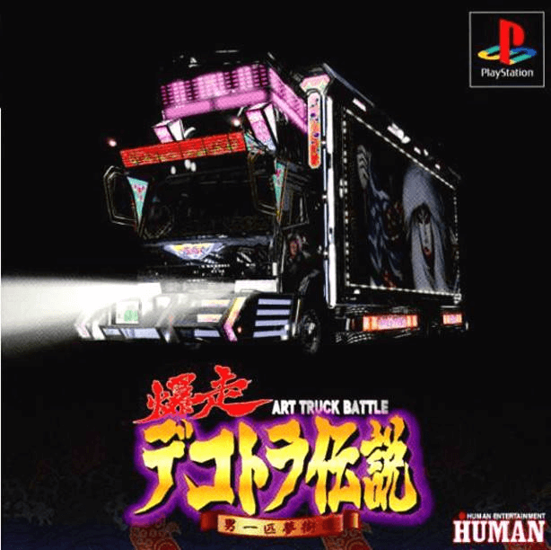 Bakusou Dekotora Densetsu: Otoko Ippiki Yume Kaidoi - PS - Sony PlayStation - Packshot Bakusou Dekotora Densetsu: Otoko Ippiki Yume Kaidoi - PS - Sony PlayStation - Packshots