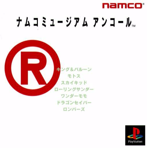Namco Museum Encore - PS - Sony PlayStation - Packshot Namco Museum Encore - PS - Sony PlayStation - Packshots