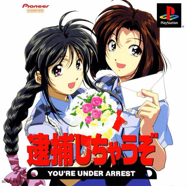 Taiho Shichauzo! - PS - Sony PlayStation - Packshot Taiho Shichauzo! - PS - Sony PlayStation - Packshots