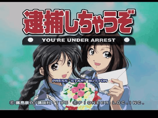 Taiho Shichauzo! - PS - Sony PlayStation - Title Taiho Shichauzo! - PS - Sony PlayStation - Titles