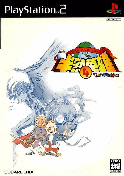 Hanjuku Eiyuu 4: 7-Jin no Hanjuku Eiyuu - PS2 - Sony PlayStation 2 - Packshot Hanjuku Eiyuu 4: 7-Jin no Hanjuku Eiyuu - PS2 - Sony PlayStation 2 - Packshots