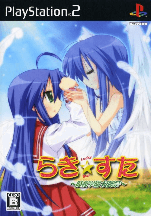 Lucky * Star: Ryouou Gakuen Outousai - PS2 - Sony PlayStation 2 - Packshot Lucky * Star: Ryouou Gakuen Outousai - PS2 - Sony PlayStation 2 - Packshots