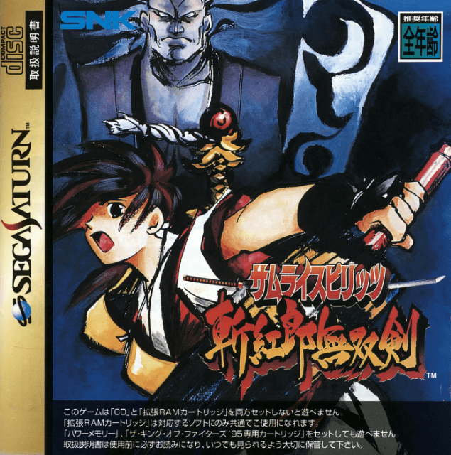 Samurai Spirits: Zankuro Musouken - SATURN - Sega Saturn - Packshot Samurai Spirits: Zankuro Musouken - SATURN - Sega Saturn - Packshots