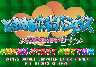 Tokimeki Mahjong Paradise - SATURN - Sega Saturn - Title Tokimeki Mahjong Paradise - SATURN - Sega Saturn - Titles