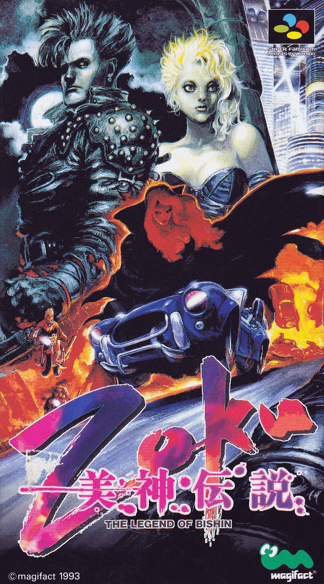 Bishin Densetsu Zoku: The Legend of Bishin Zoku - SFC - Nintendo Super Famicom - Packshot Bishin Densetsu Zoku: The Legend of Bishin Zoku - SFC - Nintendo Super Famicom - Packshots