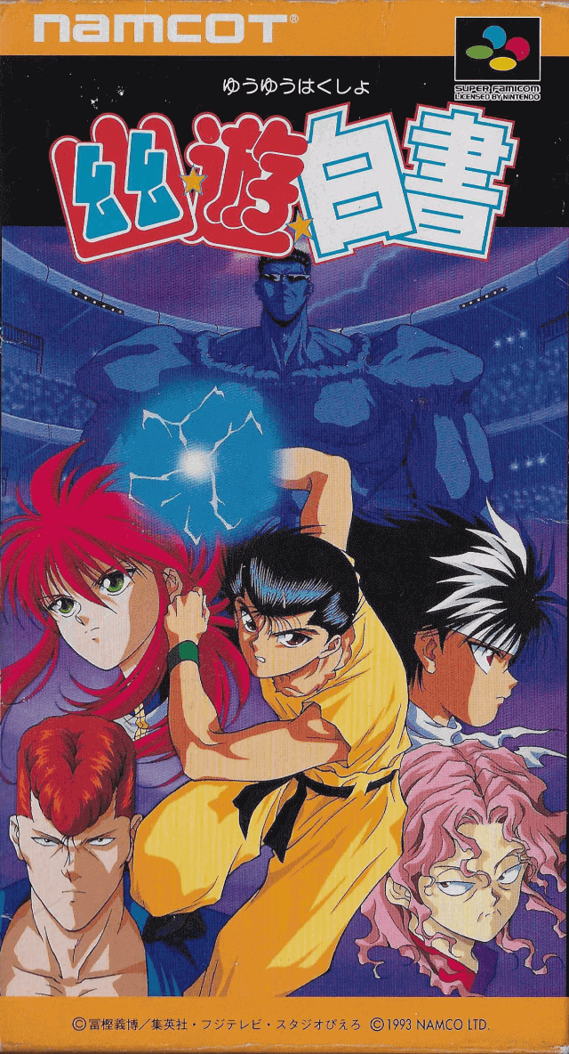 Yuu Yuu Hakusho - SFC - Nintendo Super Famicom - Packshot Yuu Yuu Hakusho - SFC - Nintendo Super Famicom - Packshots