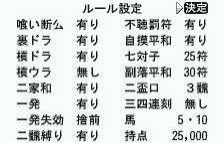 Nippon Pro Mahjong Renmei Kounin: Tetsuman - WONDERSWAN - Bandai WonderSwan - Ingame Nippon Pro Mahjong Renmei Kounin: Tetsuman - WONDERSWAN - Bandai WonderSwan - Ingames
