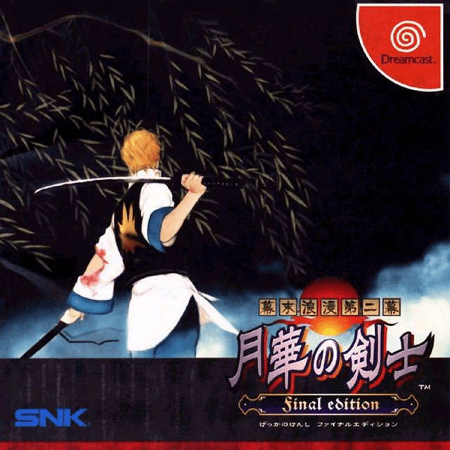 Bakumatsu Rouman Dai Ni Maku: Gekka no Kenshi Final Edition - DREAMCAST - Sega Dreamcast - Packshot Bakumatsu Rouman Dai Ni Maku: Gekka no Kenshi Final Edition - DREAMCAST - Sega Dreamcast - Packshots