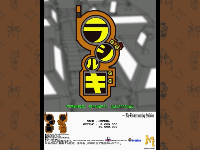 Radirgy - DREAMCAST - Sega Dreamcast - Title Radirgy - DREAMCAST - Sega Dreamcast - Titles