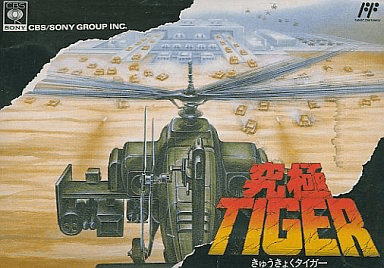 Kyuukyoku Tiger - FC - Nintendo Famicom - Packshot Kyuukyoku Tiger - FC - Nintendo Famicom - Packshots