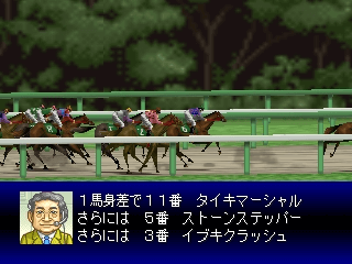 Derby Stallion 64 - N64 - Nintendo 64 - Ingame Derby Stallion 64 - N64 - Nintendo 64 - Ingames