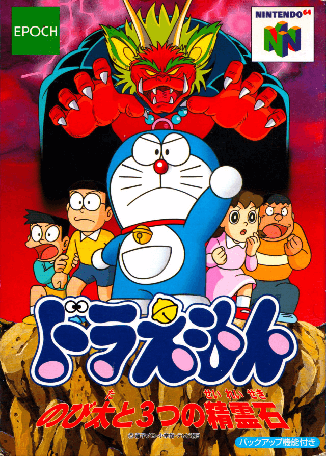 Doraemon: Nobita to 3 Tsu no Seireiseki - N64 - Nintendo 64 - Packshot Doraemon: Nobita to 3 Tsu no Seireiseki - N64 - Nintendo 64 - Packshots