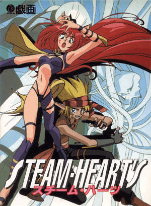 Steam-Heart's - PC98 - NEC PC-98 - Packshot Steam-Heart's - PC98 - NEC PC-98 - Packshots