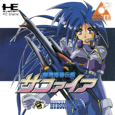 Ginga Fukei Densetsu Sapphire - PCEACD - NEC PC-Engine Arcade CD-ROM²   - Packshot Ginga Fukei Densetsu Sapphire - PCEACD - NEC PC-Engine Arcade CD-ROM²   - Packshots