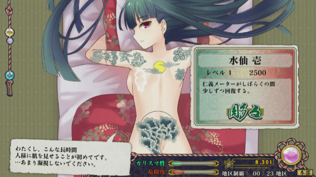 Tokyo Tattoo Girls - PSV - Sony PlayStation Vita - Ingame Tokyo Tattoo Girls - PSV - Sony PlayStation Vita - Ingames