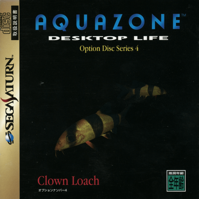 AquaZone Option Disk Series 4: Clown Loach - SATURN - Sega Saturn - Packshot AquaZone Option Disk Series 4: Clown Loach - SATURN - Sega Saturn - Packshots