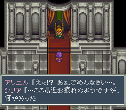 Aretha II: Ariel no Fushigi na Tabi - SFC - Nintendo Super Famicom - Ingame Aretha II: Ariel no Fushigi na Tabi - SFC - Nintendo Super Famicom - Ingames