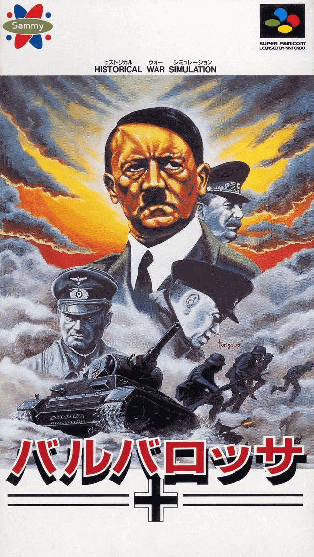 Barbarossa - SFC - Nintendo Super Famicom - Packshot Barbarossa - SFC - Nintendo Super Famicom - Packshots