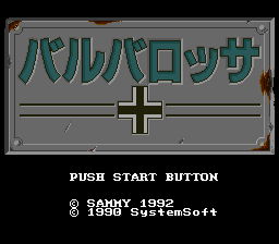 Barbarossa - SFC - Nintendo Super Famicom - Title Barbarossa - SFC - Nintendo Super Famicom - Titles