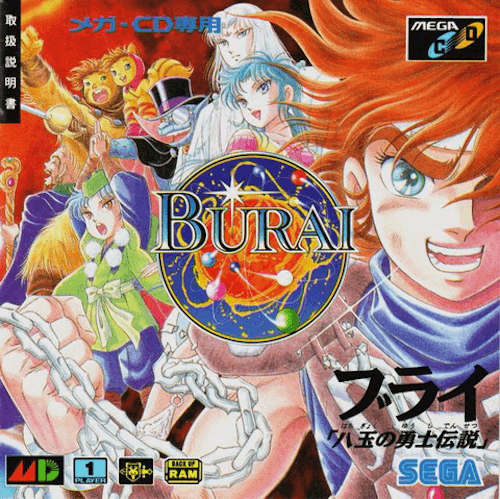 Burai: Hachigyoku no Yuushi Densetsu - MEGACD - Sega Mega CD - Packshot Burai: Hachigyoku no Yuushi Densetsu - MEGACD - Sega Mega CD - Packshots