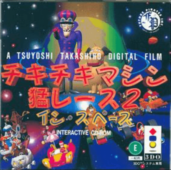 Chiki Chiki Machine Mou Race 2: In Space - 3DO - 3DO Interactive Multiplayer