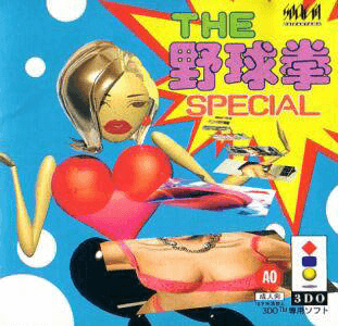 The Yakyuuken Special - 3DO - 3DO Interactive Multiplayer