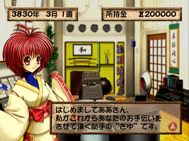 Battle Beaster - DREAMCAST - Sega Dreamcast - Ingames