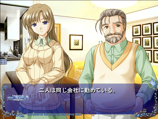 Tsuki wa Higashi ni Ha wa Nishi na: Operation Sanctuary - DREAMCAST - Sega Dreamcast - Ingames